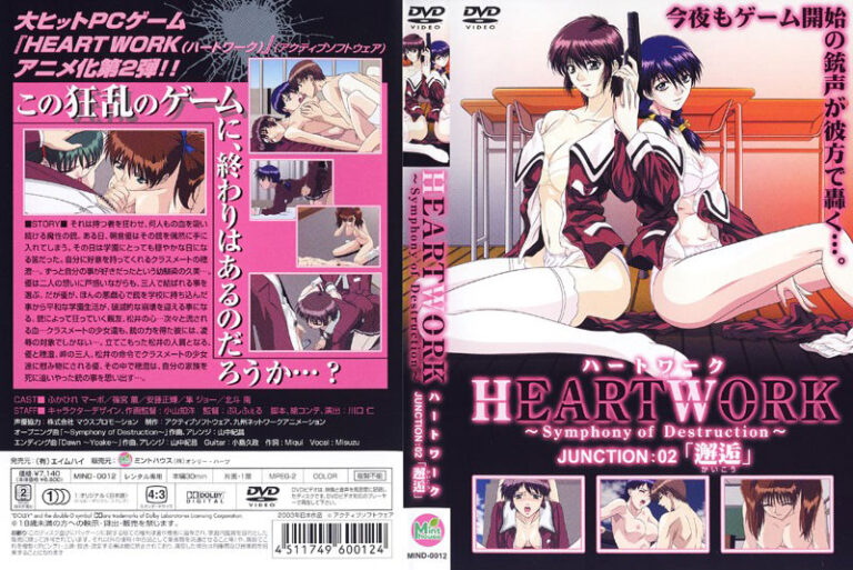 Heartwork: Symphony of Destruction 02 VOSTFR