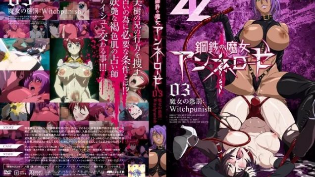 Koutetsu no Majo Annerose 03 VOSTFR