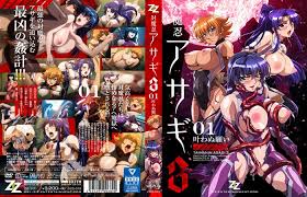 Taimanin Asagi 3 01 VOSTFR